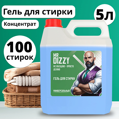 MR DIZZY Гель для стирки белья, универсальный, Аквамания, 100 стирок, концентрированный 5000 #1