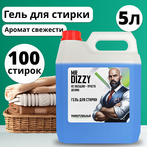 MR DIZZY Гель для стирки белья универсальный 5000 #1