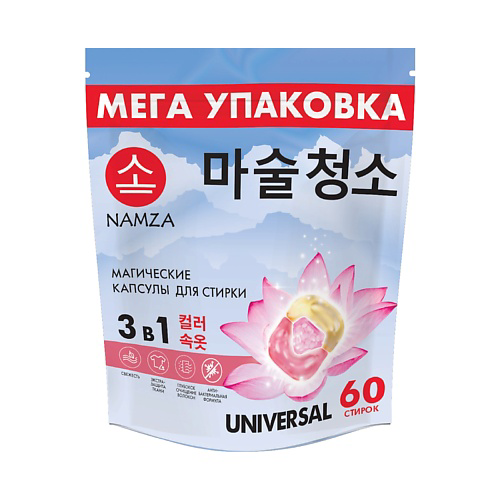 NAMZA Капсулы для стирки 3 в 1 (универсальные) 60 #1