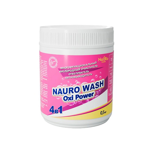 NAURO CLEAN Пятновыводитель Универсальный #1