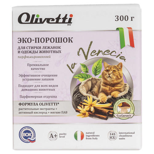 OLIVETTI Эко-порошок для стирки лежанок и одежды животных #1