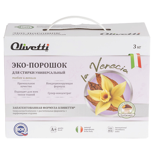OLIVETTI Эко-порошок  Концентрат для стирки универсальный парфюмированный Табак и ваниль #1