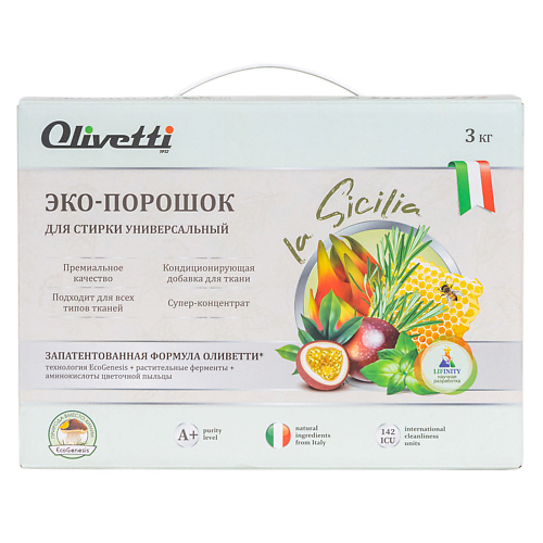 OLIVETTI Эко-порошок  Концентрат для стирки УНИВЕРСАЛЬНЫЙ Сицилия #1