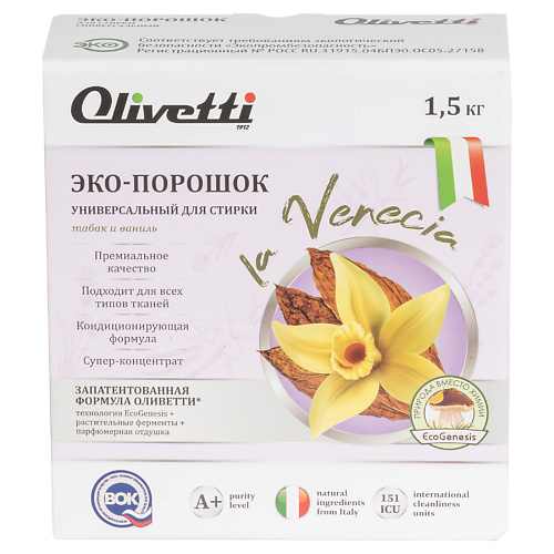 OLIVETTI Эко-порошок  Концентрат для стирки универсальный ПАРФЮМИРОВАННЫЙ Табак и ваниль #1