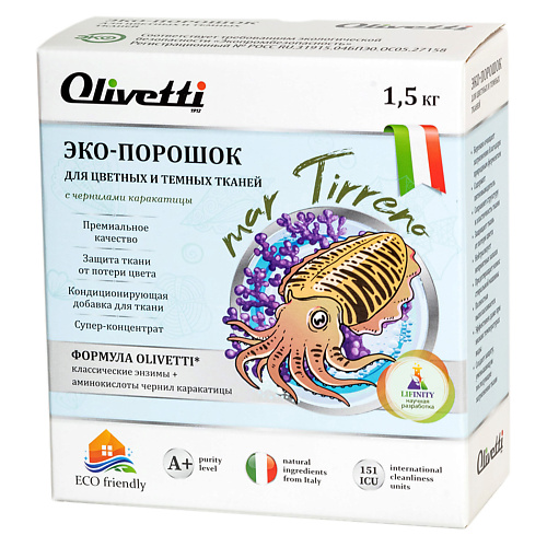 OLIVETTI Эко-порошок Концентрат для стирки цветных и темных тканей  с чернилами Каракатица #1