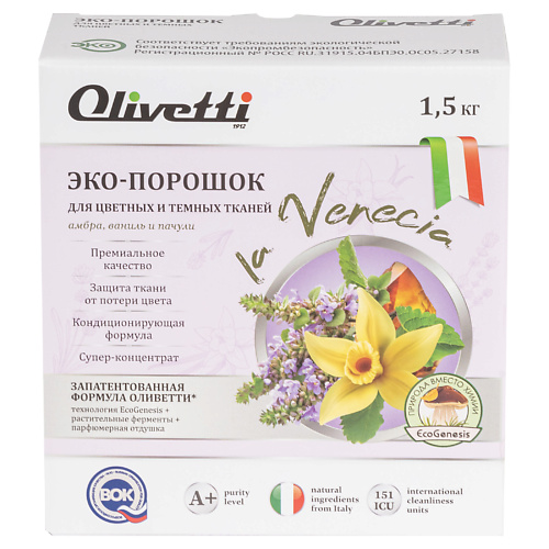 OLIVETTI Эко-порошок КОНЦЕНТРАТ для стирки цветных и темных тканей амбра, ваниль и пачули #1