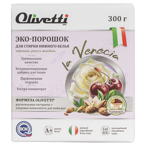 OLIVETTI Эко-порошок КОНЦЕНТРАТ для стирки нижнего белья #1