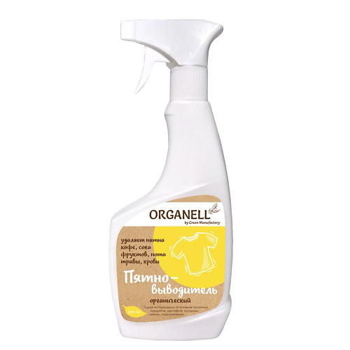 ORGANELL Пятновыводитель, для предварительной обработки пятен, гипоаллергенный 500 #1