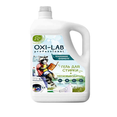 OXI-LAB PROFESSIONAL Гель для стирки с пятновыводителем 5000 #1