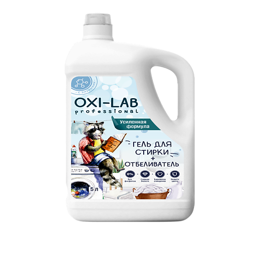 OXI-LAB PROFESSIONAL Гель для стирки с отбеливателем 5000 #1