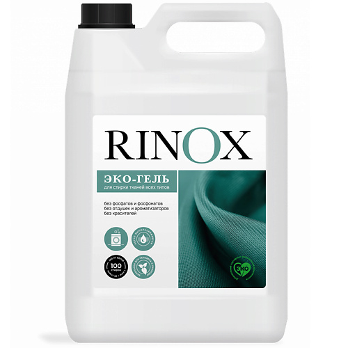PRO-BRITE Жидкое средство универсальное ЭКО-гель для стирки всех видов ткани Rinox Universal 5000 #1