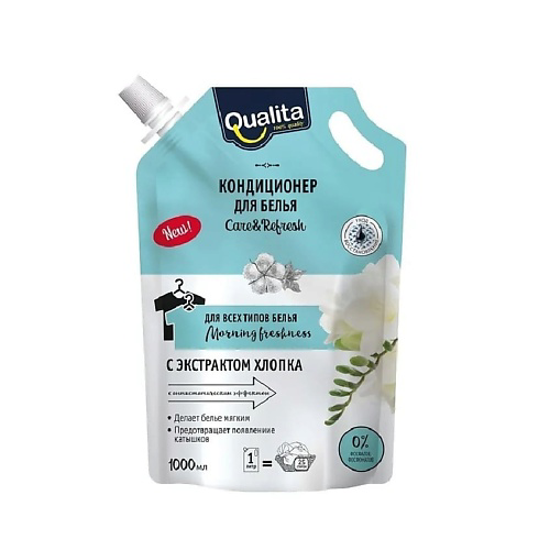QUALITA Кондиционер для белья MORNING FRESHNESS 1000 #1