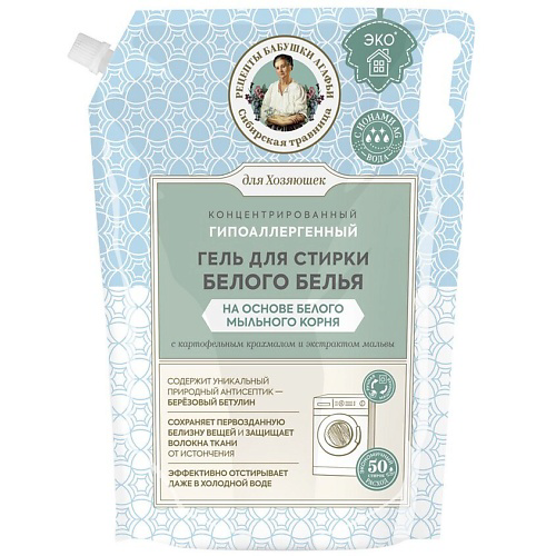 РЕЦЕПТЫ БАБУШКИ АГАФЬИ Гель для стирки белого белья на основе мыльного корня концентрированный Для Хозяюшек #1