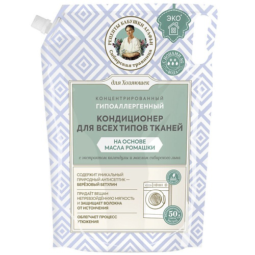 РЕЦЕПТЫ БАБУШКИ АГАФЬИ Кондиционер для всех типов тканей на основе масла ромашки концентрированный Для Хозяюшек 2000 #1