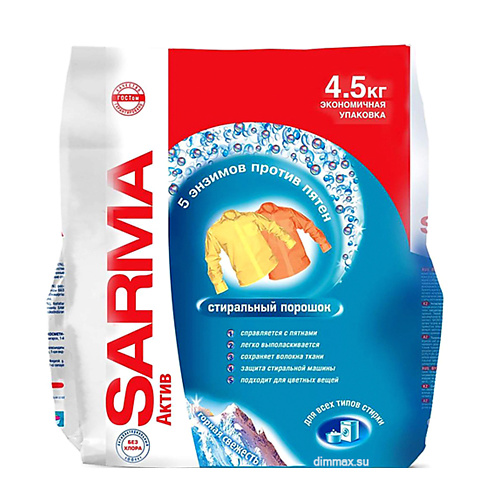 SARMA Актив Средство для стирки порошкообразное Горная Свежесть 4500 #1