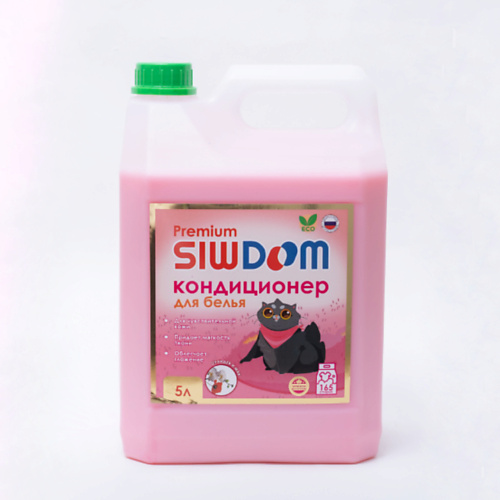 SIWDOM Кондиционер - ополаскиватель для белья 5000 #1