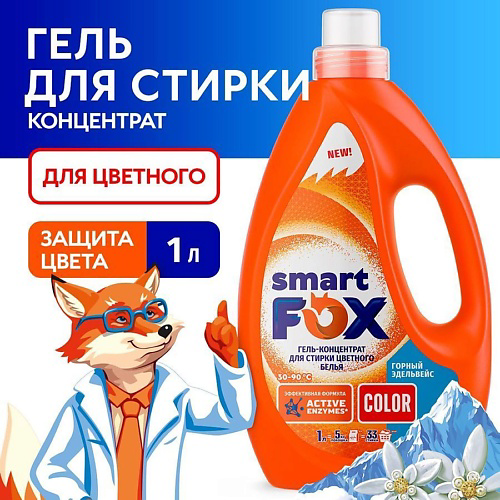 SMART FOX Гель для стирки COLOR Горный эдельвейс 1000 #1