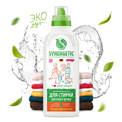 SYNERGETIC Биоразлагаемый концентрированный гель для стирки цветного белья 750 #1