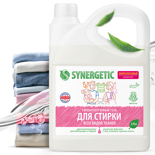 SYNERGETIC Гель для стирки белья универсальный концентрат, гипоаллергенный 2750 #1