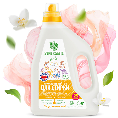 SYNERGETIC Гель для стирки Биоразлагаемый концентрированный DELICATE 1500 #1