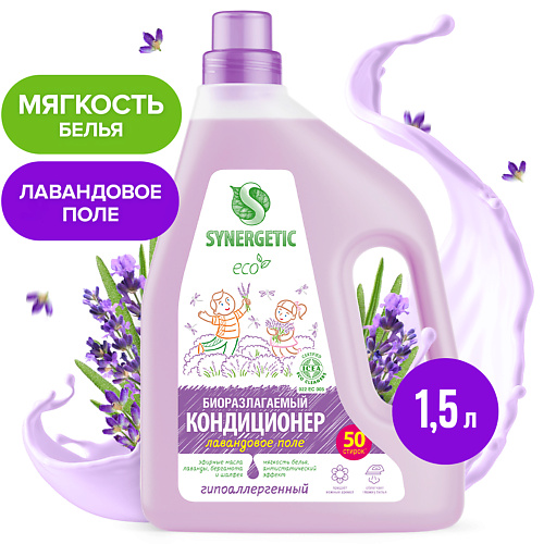SYNERGETIC Кондиционер-ополаскиватель для белья "Лавандовое поле" 50 стирок 1500 #1