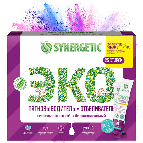 SYNERGETIC Отбеливатель-пятновыводитель с активным кислородом Биоразлагаемый гипоаллергенный 25 #1