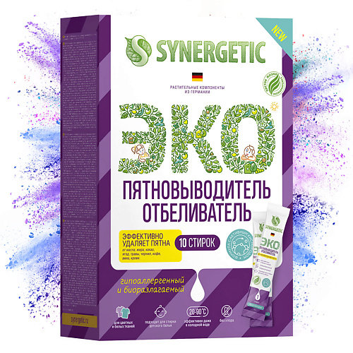 SYNERGETIC Пятновыводитель-отбеливатель с активным кислородом, гипоаллергенный 10 #1