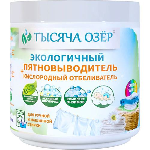 ТЫСЯЧА ОЗЁР Отбеливатель-пятновыводитель 500 #1