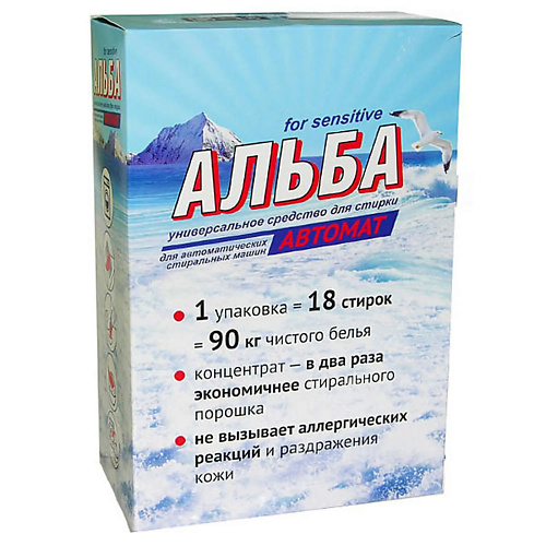 ВАШЕ ХОЗЯЙСТВО Паста моющая АЛЬБА АВТОМАТ, концентрат для стирки 900 #1