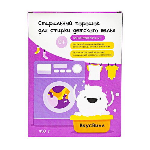 ВКУСВИЛЛ Порошок стиральный детский 450 #1