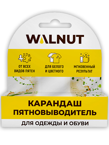 WALNUT Карандаш-пятновыводитель для одежды и обуви 1 #1