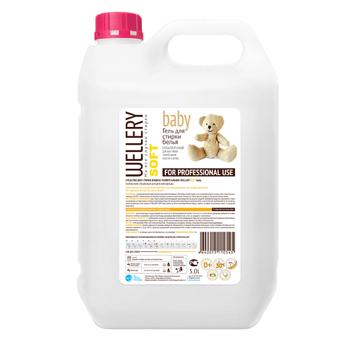 WELLERY Гипоаллергенное средство для стирки детских вещей Soft Baby 5000 #1