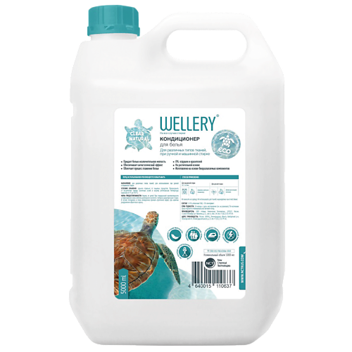 WELLERY Кондиционер для белья Clear Natural 5000 #1