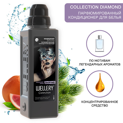 WELLERY Кондиционер для белья парфюмированный Collection DIAMOND 900 #1