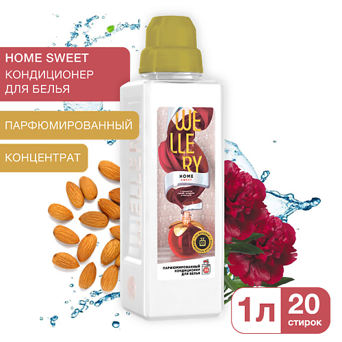 WELLERY Кондиционер для белья парфюмированный Home Sweet 1000 #1