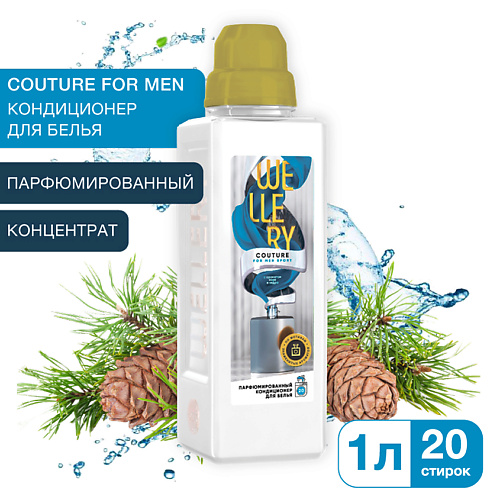 WELLERY Кондиционер для белья парфюмированный Couture for men 1000 #1