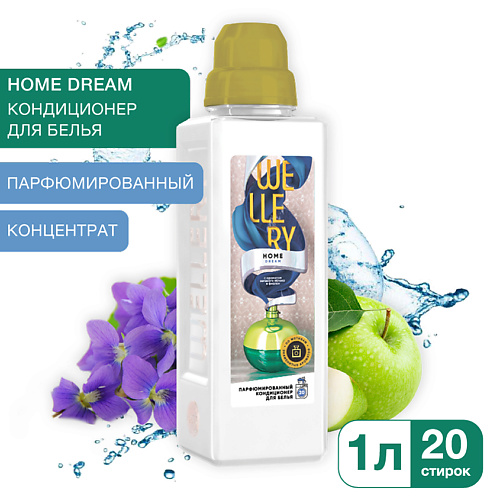 WELLERY Кондиционер для белья парфюмированный Home Dreem 1000 #1