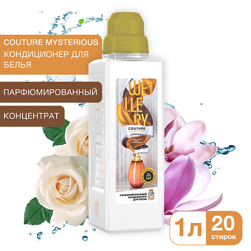 WELLERY Кондиционер для белья парфюмированный Couture Mysterious 1000 #1