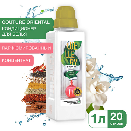 WELLERY Кондиционер для белья парфюмированный Couture Oriental 1000 #1