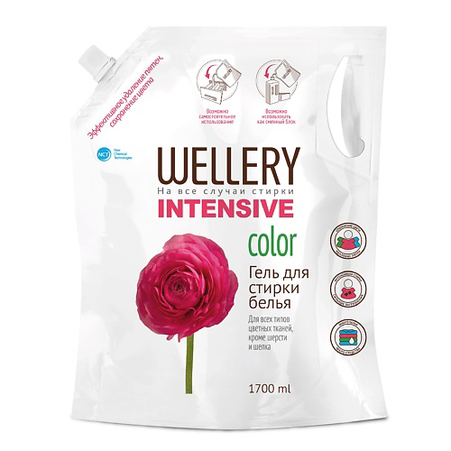 WELLERY Концентрированное средство для стирки цветных вещей Intensive Color 1700 #1