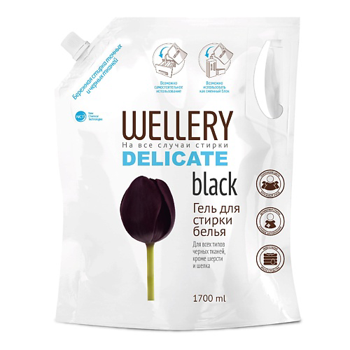 WELLERY Средство для стирки черных вещей  Delicate Black 1700 #1