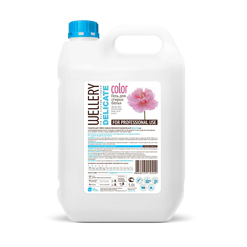 WELLERY Средство для стирки цветных вещей Delicate Color 5000 #1