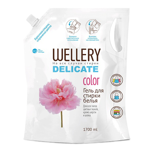 WELLERY Средство для стирки цветных вещей Delicate Color 1700 #1