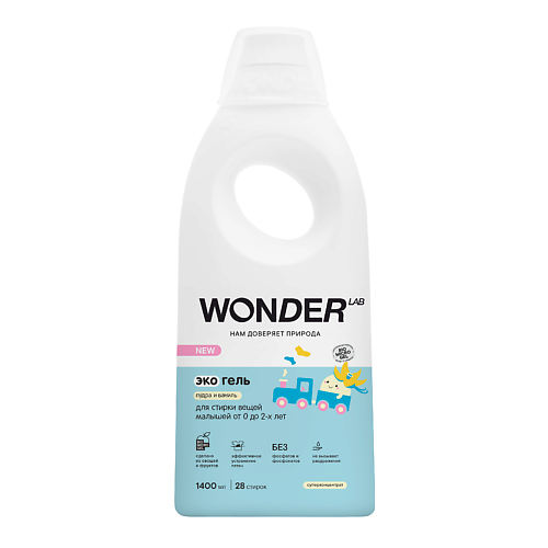 WONDER LAB Эко гель для стирки белья малышей от 0 до 2-х лет "Пудра и ваниль" 1400 #1