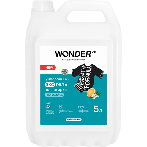 WONDER LAB Универсальный эко гель для стирки Professional 5000 #1