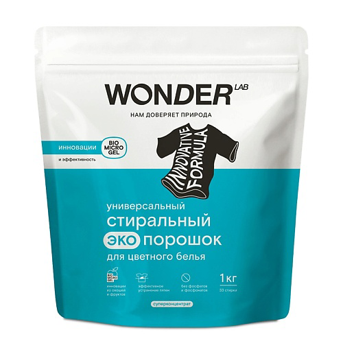 WONDER LAB Универсальный стиральный экопорошок для цветного белья 1000 #1
