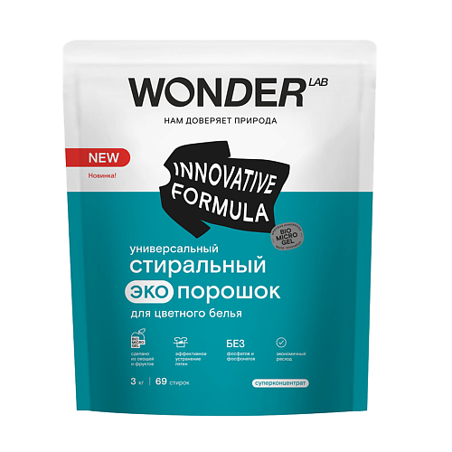 WONDER LAB Универсальный стиральный порошок для цветного белья, гипоаллергенный 3000 #1