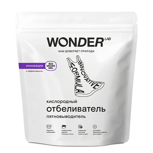 WONDER LAB WONDER LAB Кислородный отбеливатель-пятновыводитель 771 #1