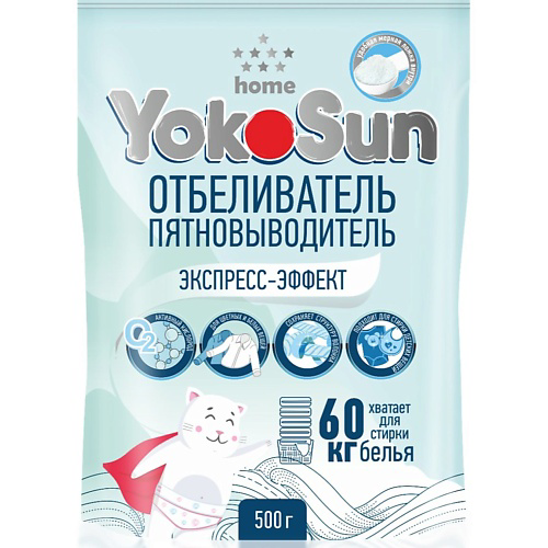 YOKOSUN Отбеливатель Пятновыводитель Экспресс-Эффект 500 #1