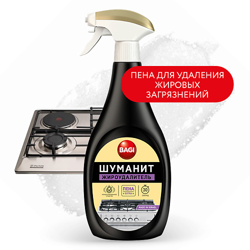 BAGI Антижир Шуманит Extra 400 #1
